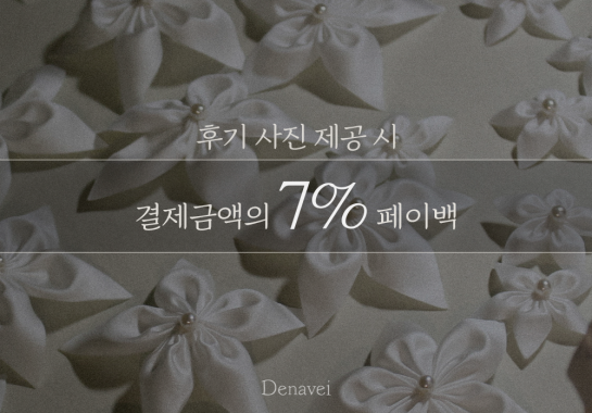 포토 후기 페이백 EVENT